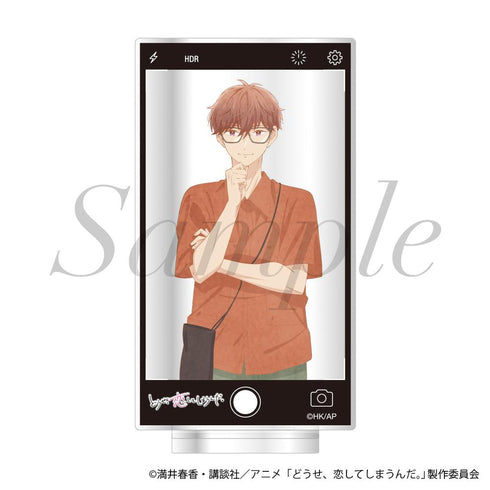 『どうせ、恋してしまうんだ。』アクリルスタンド 周吾